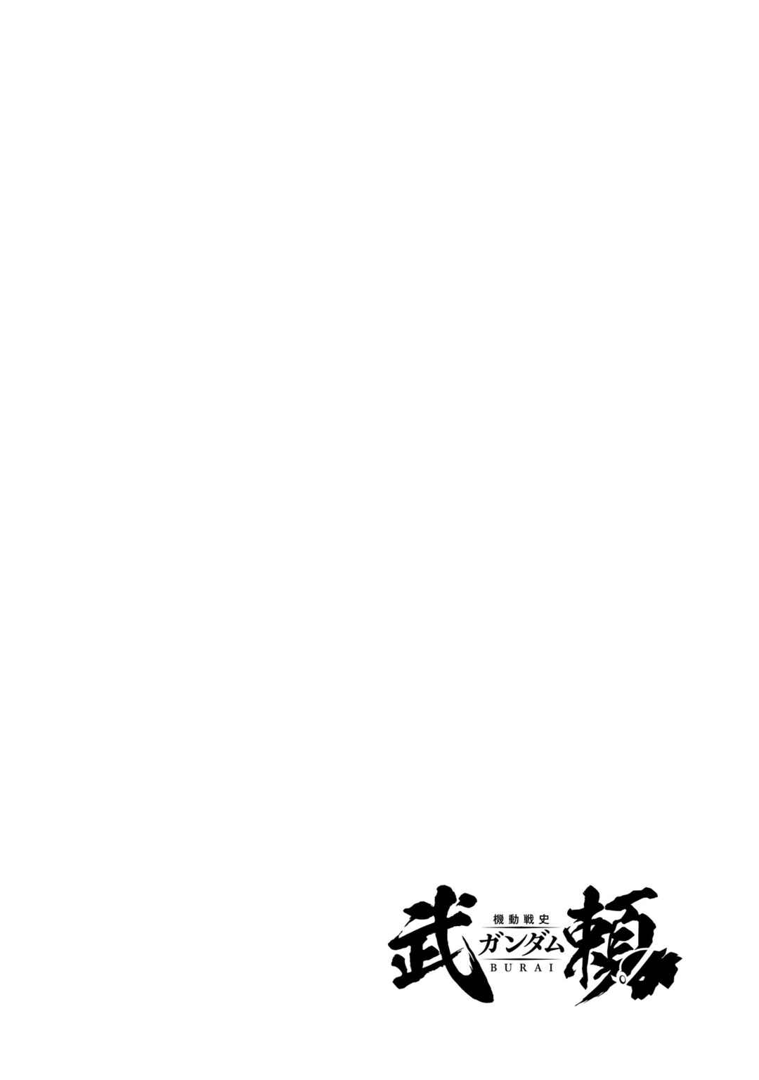 Page 6 Chapter 18 Mobile War History Gundam Burai