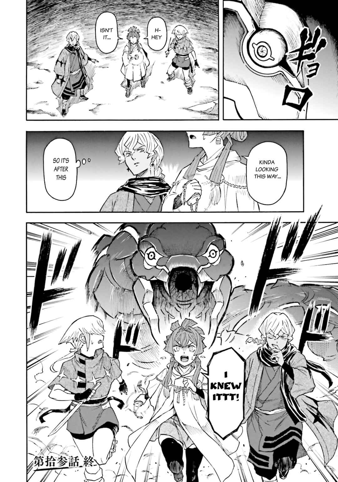 Page 23 Chapter 13 Mobile War History Gundam Burai