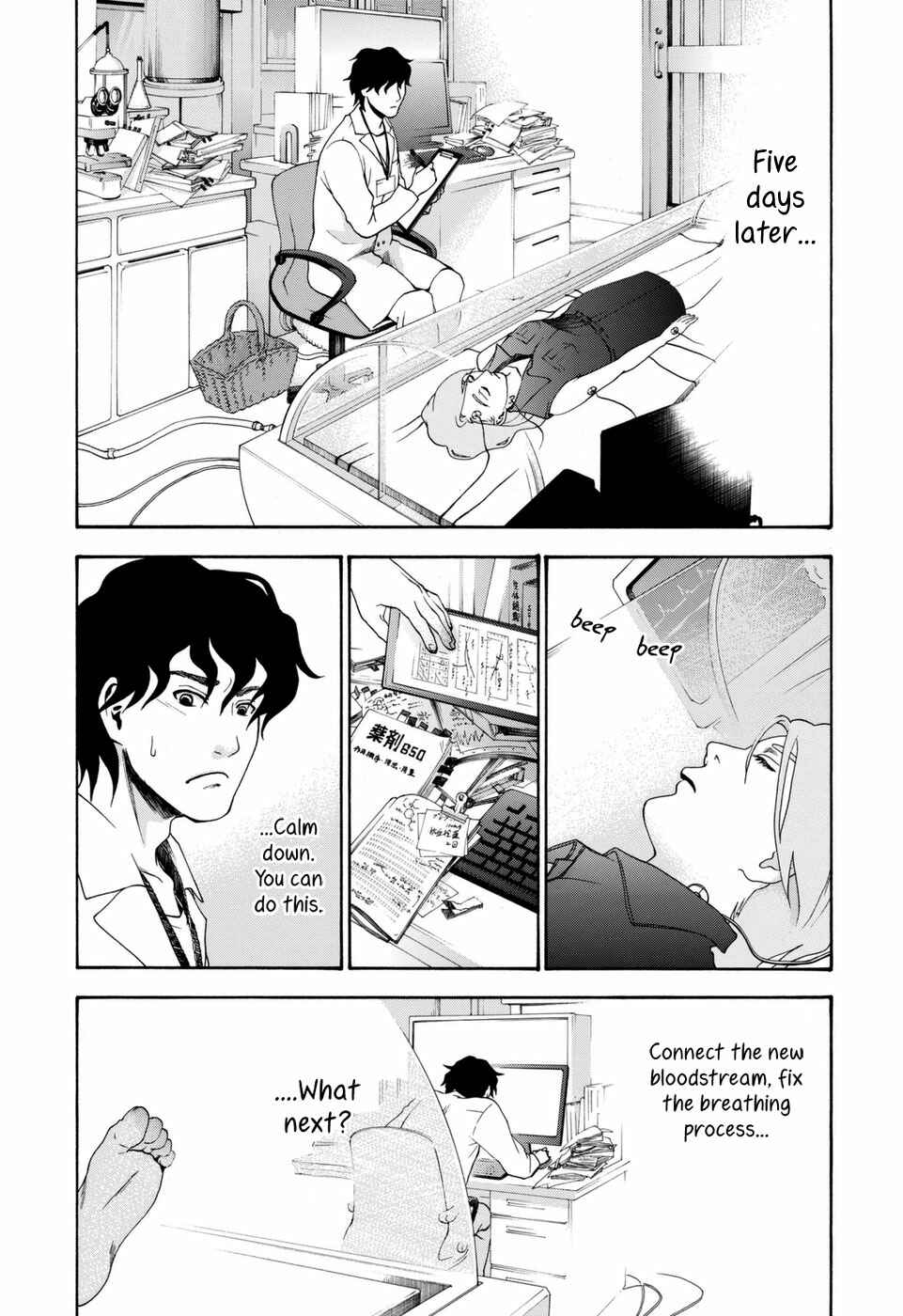 Page 48 Chapter Unknown_d564 Flower Heart