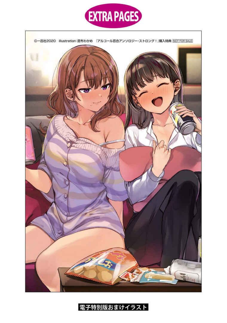 Page 22 Chapter 7 Alcohol Yuri Anthology - Strong!