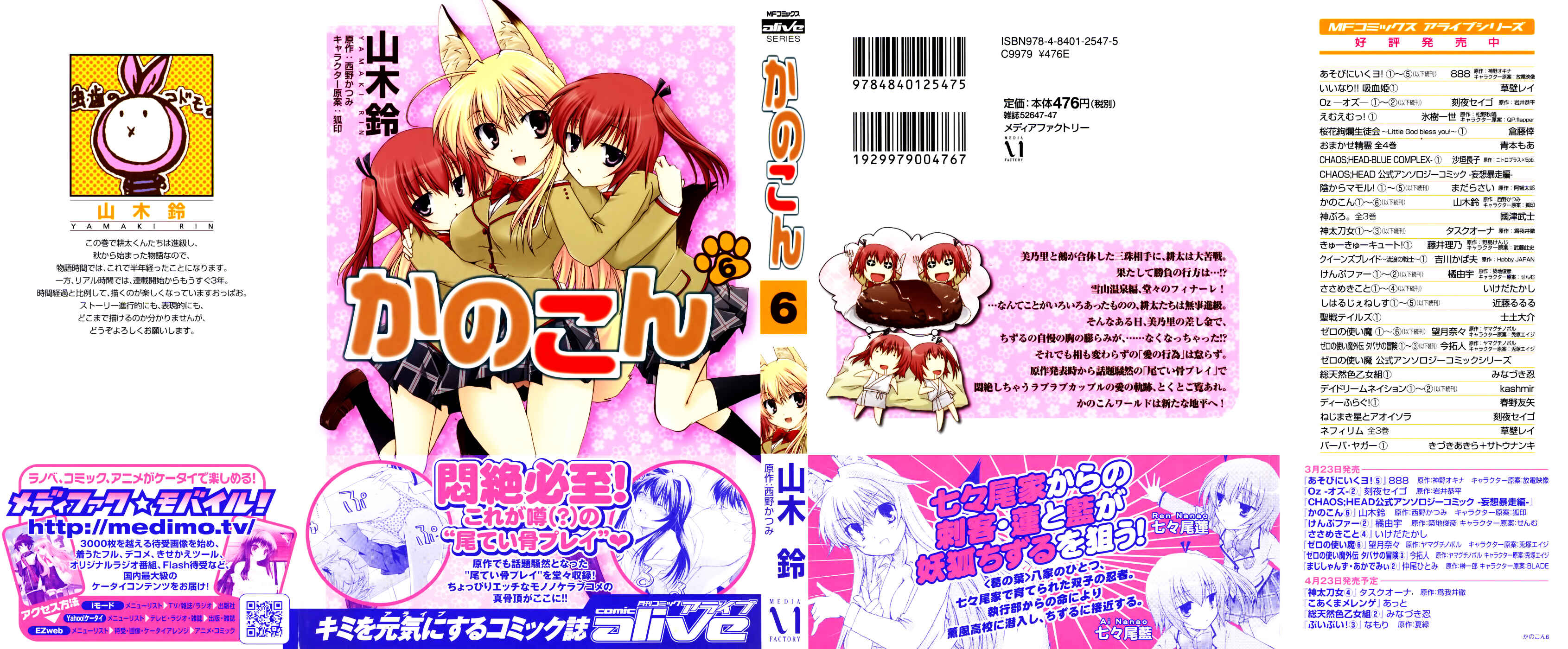 Page 2 Chapter 27 Kanokon