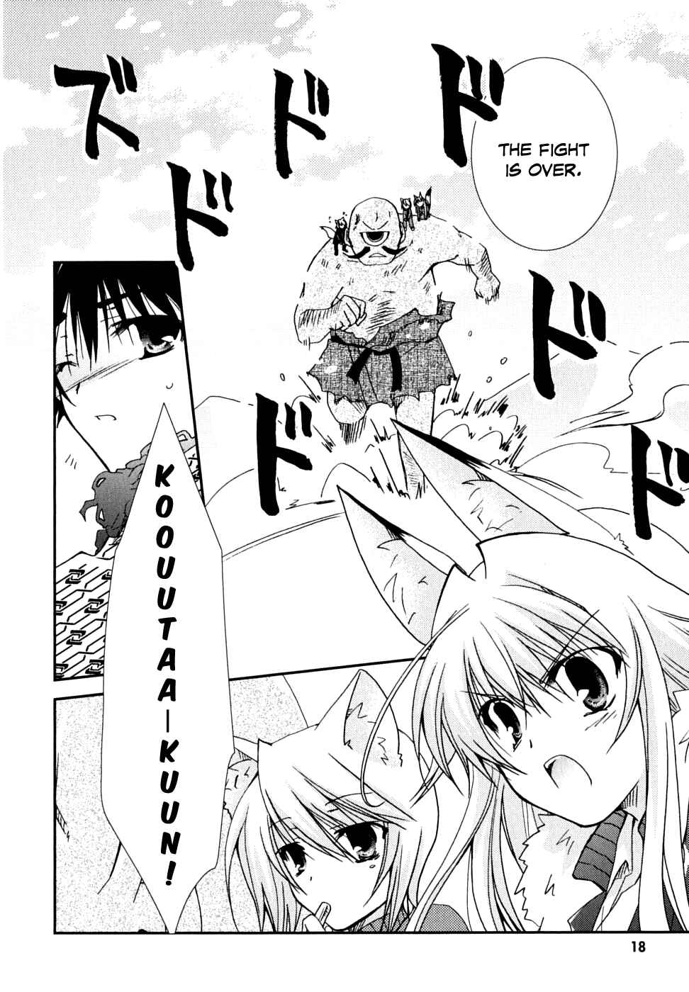 Page 20 Chapter 27 Kanokon