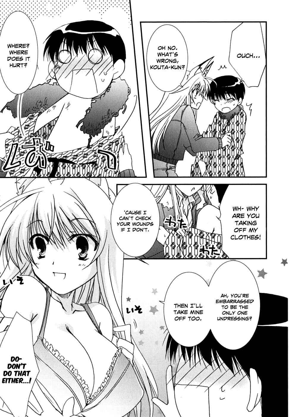 Page 23 Chapter 27 Kanokon