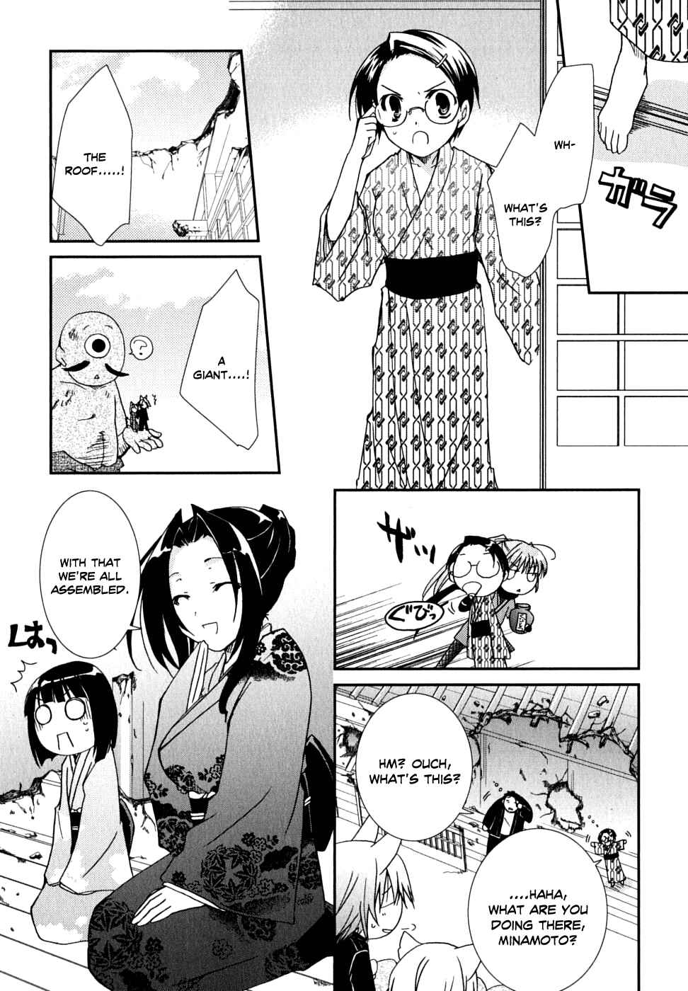 Page 25 Chapter 27 Kanokon