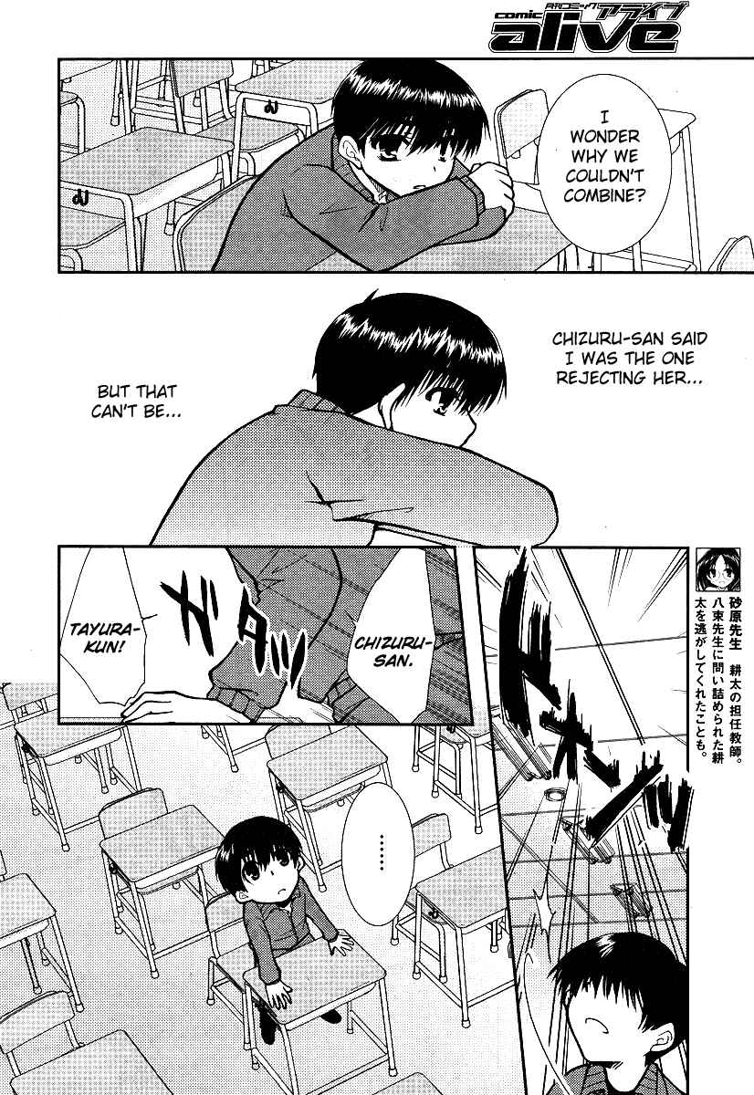 Page 16 Chapter 10 Kanokon