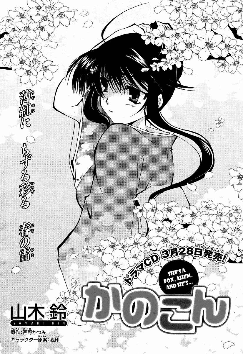 Page 2 Chapter 10 Kanokon