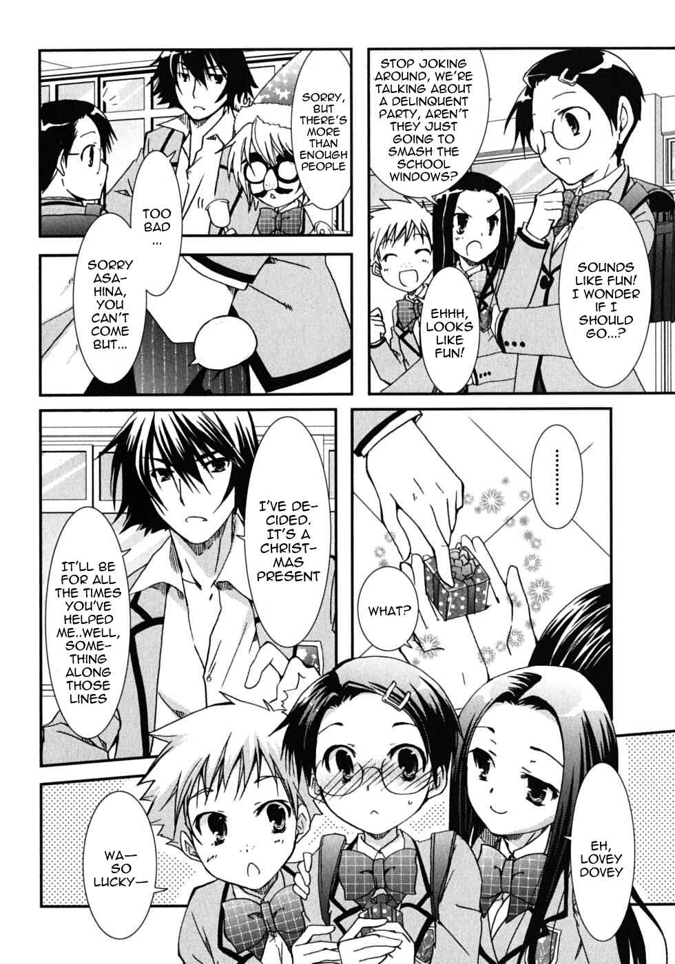 Page 7 Chapter 43 Kanokon