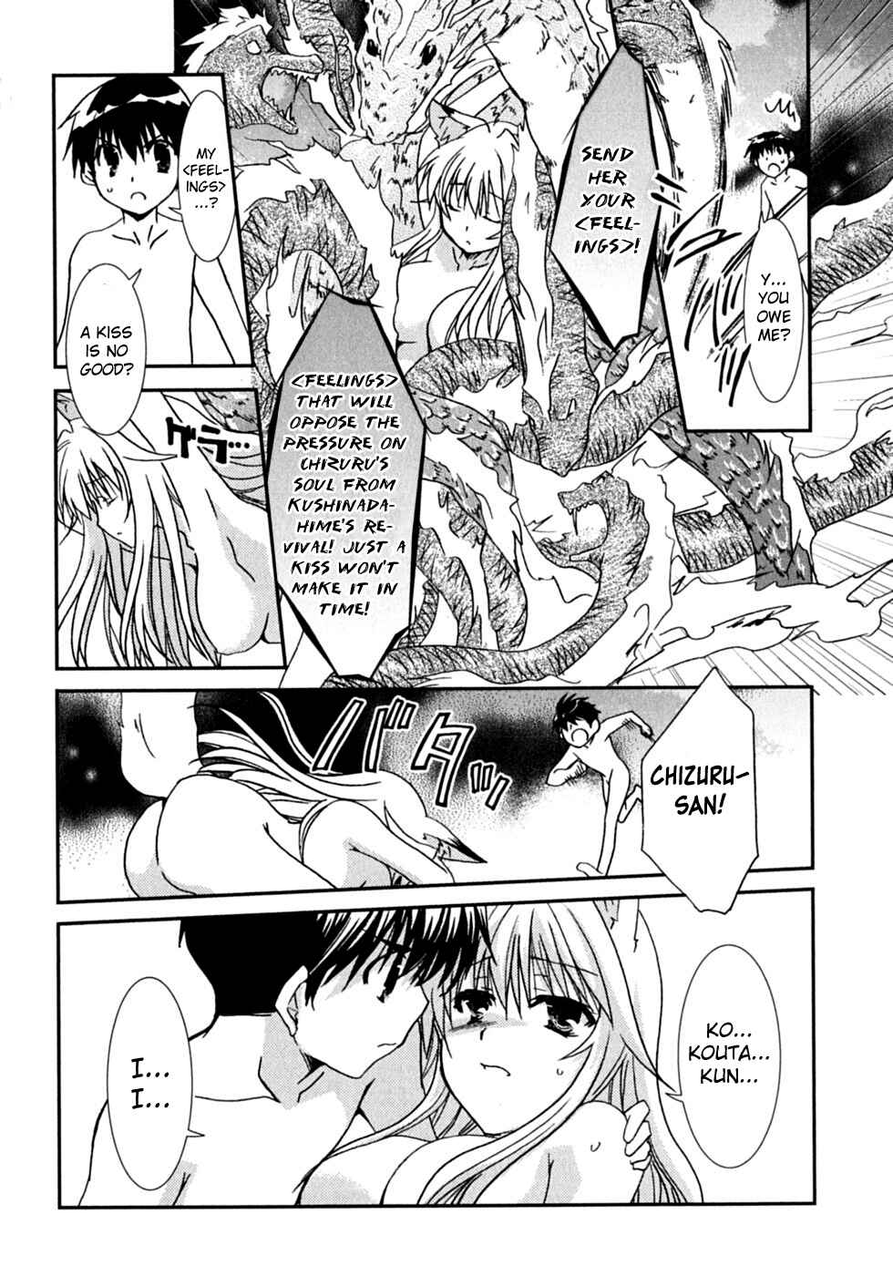 Page 12 Chapter 47 Kanokon