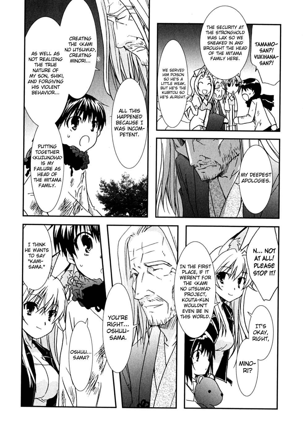 Page 26 Chapter 47 Kanokon