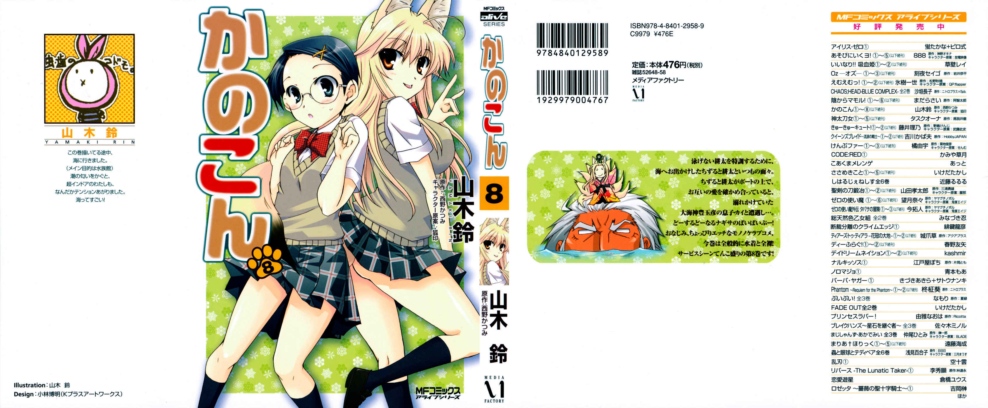Page 2 Chapter 37 Kanokon