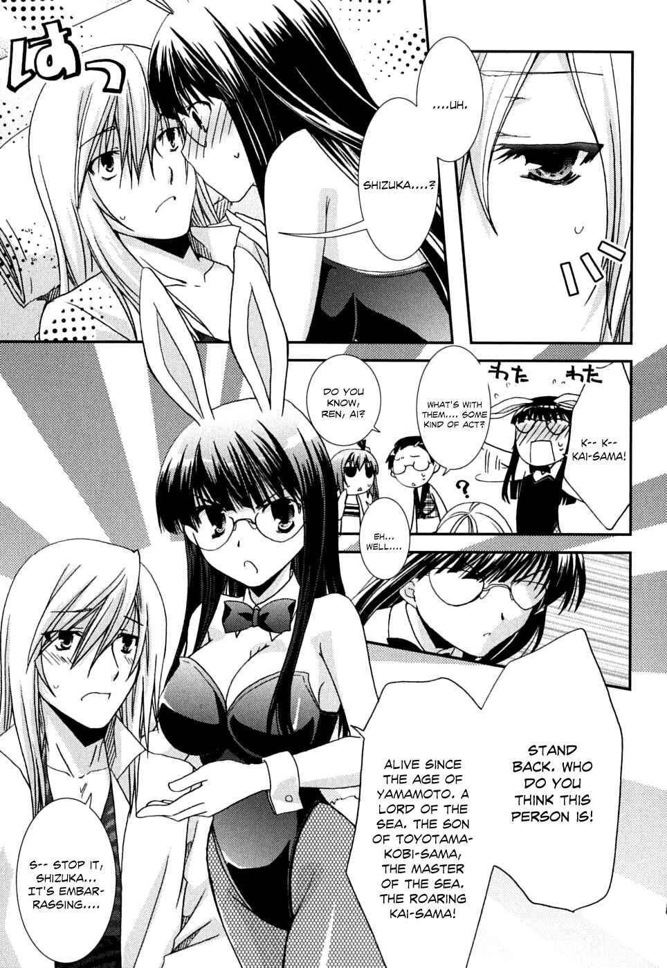 Page 32 Chapter 37 Kanokon