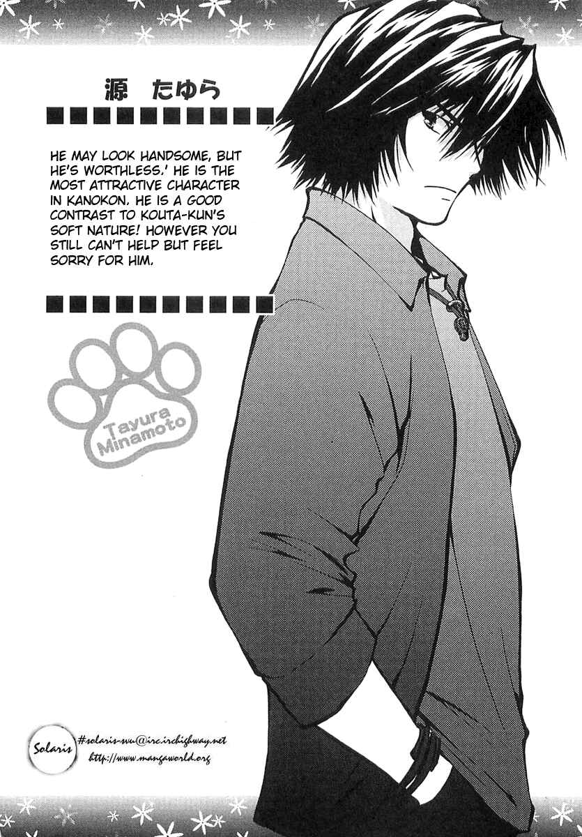 Page 1 Chapter 4 Kanokon