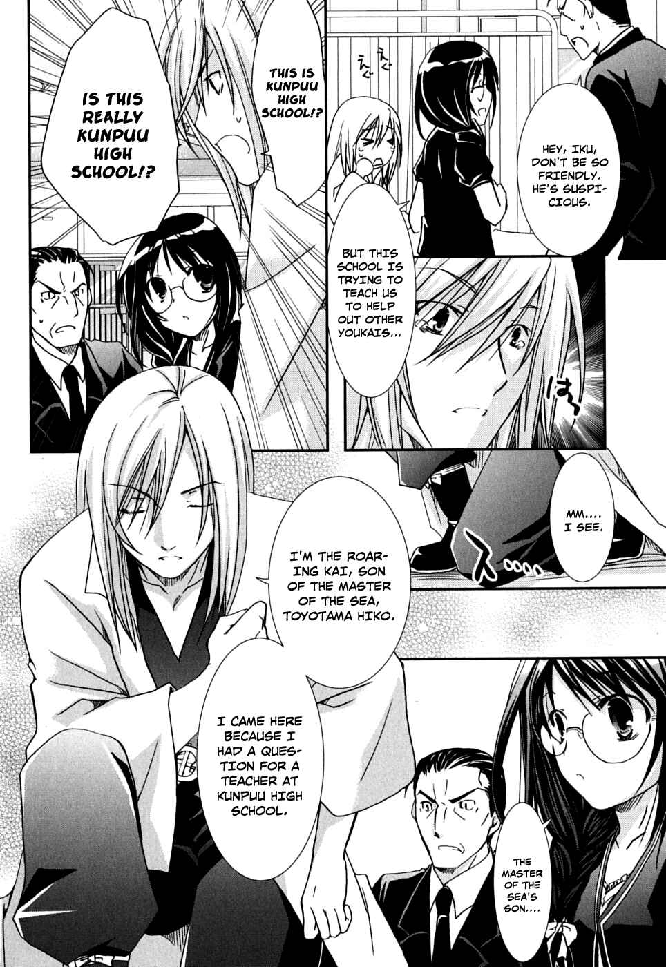 Page 5 Chapter 39 Kanokon