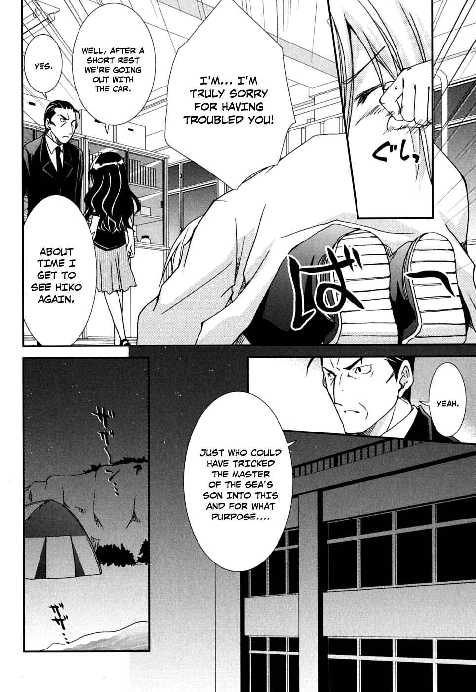 Page 9 Chapter 39 Kanokon