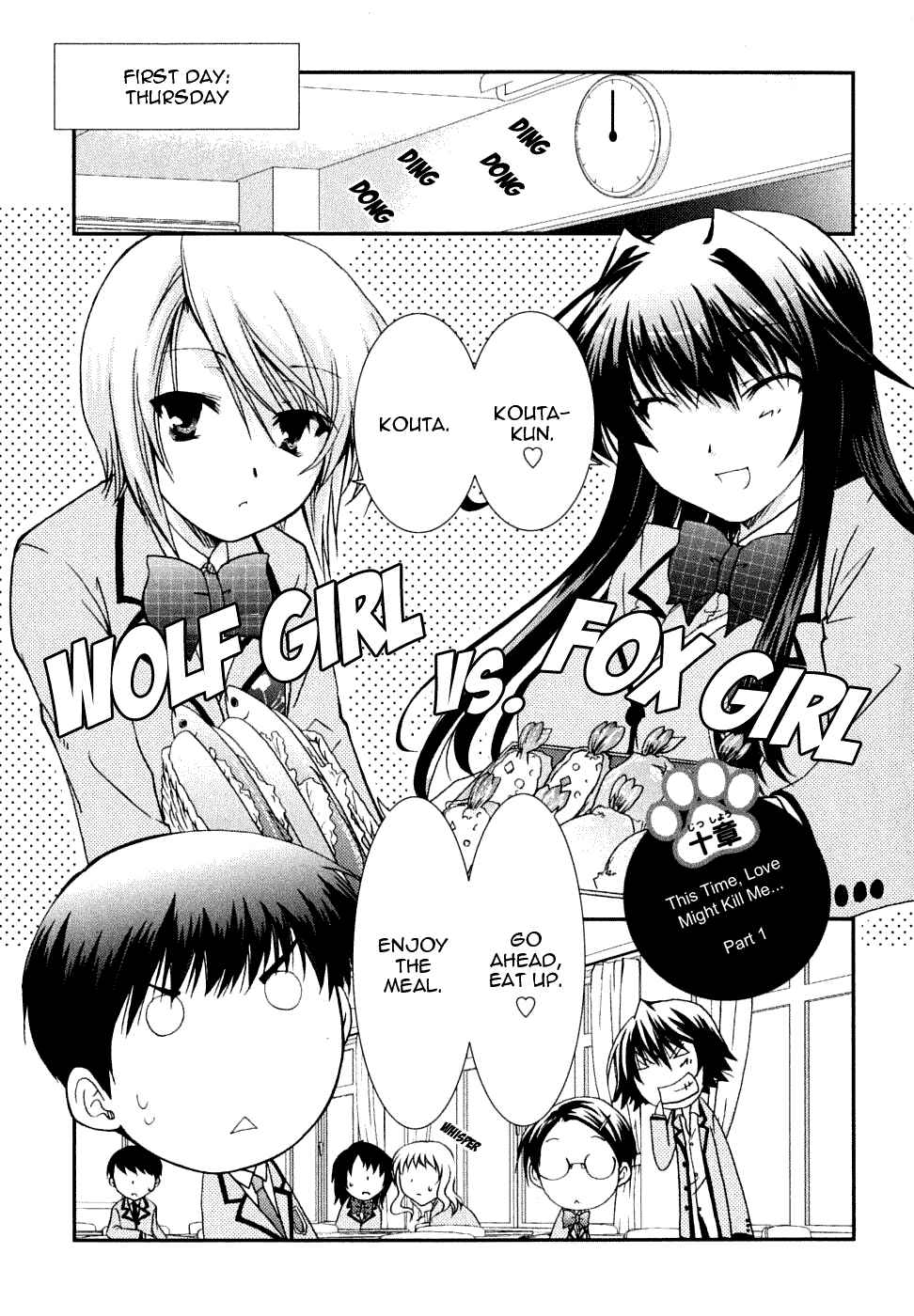 Page 1 Chapter 19 Kanokon