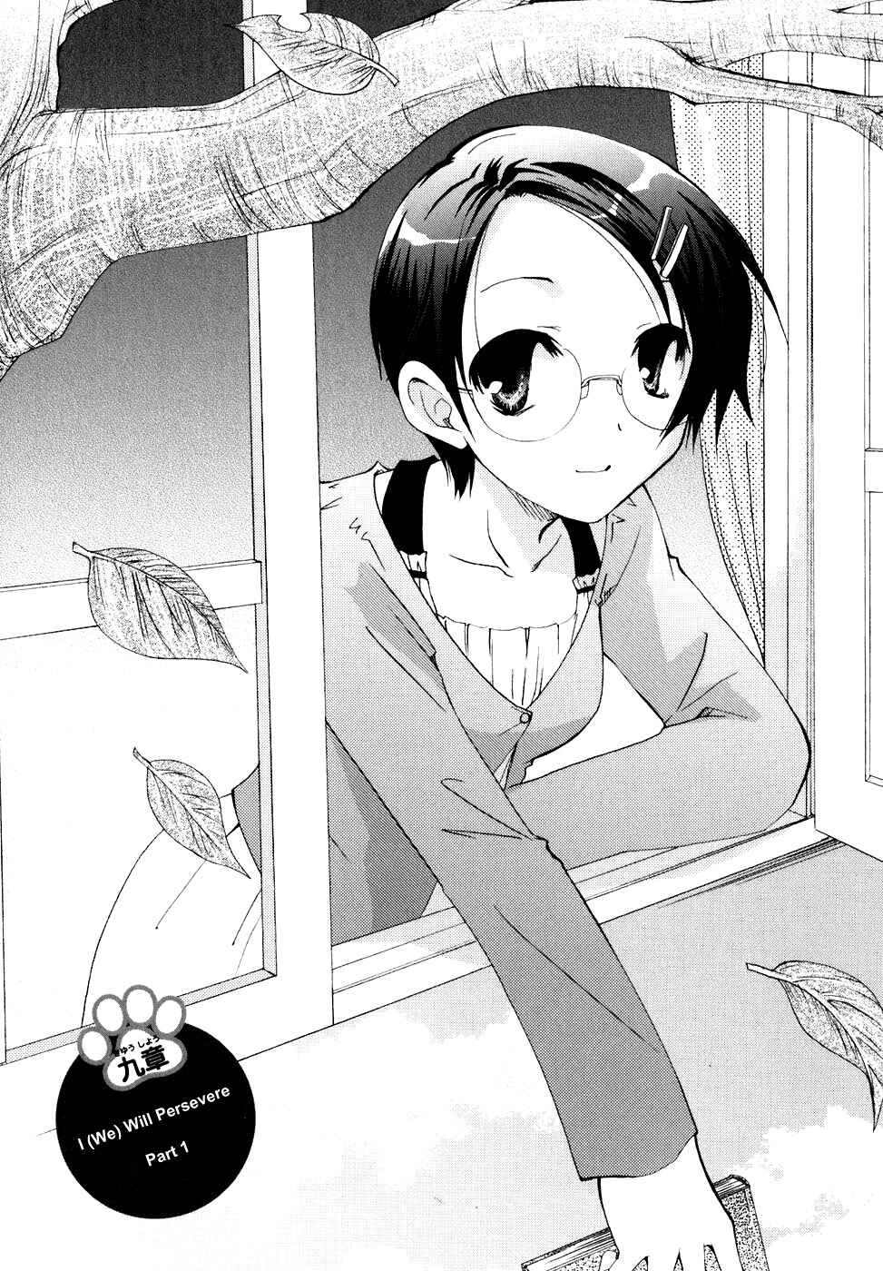 Page 1 Chapter 17 Kanokon