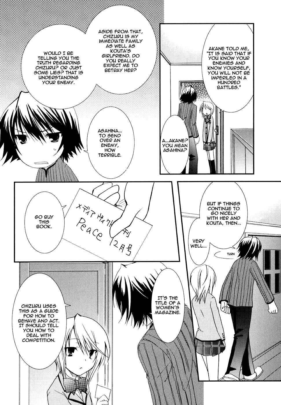 Page 8 Chapter 17 Kanokon