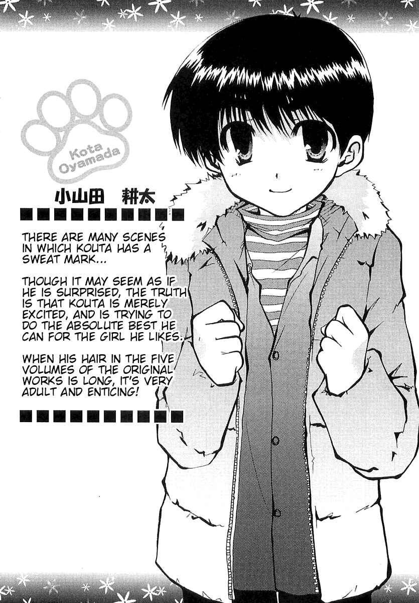 Page 2 Chapter 2 Kanokon
