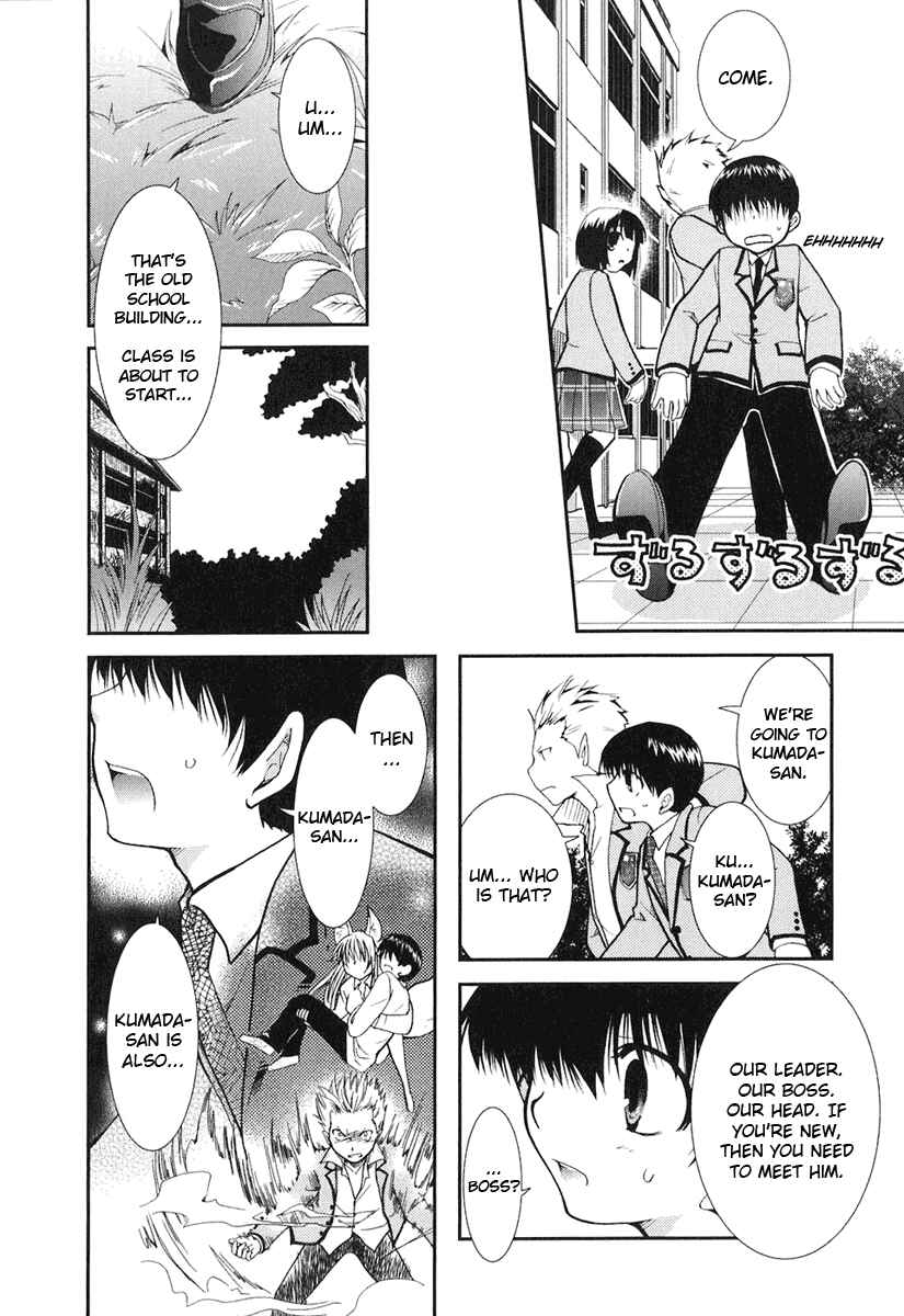 Page 15 Chapter 7 Kanokon
