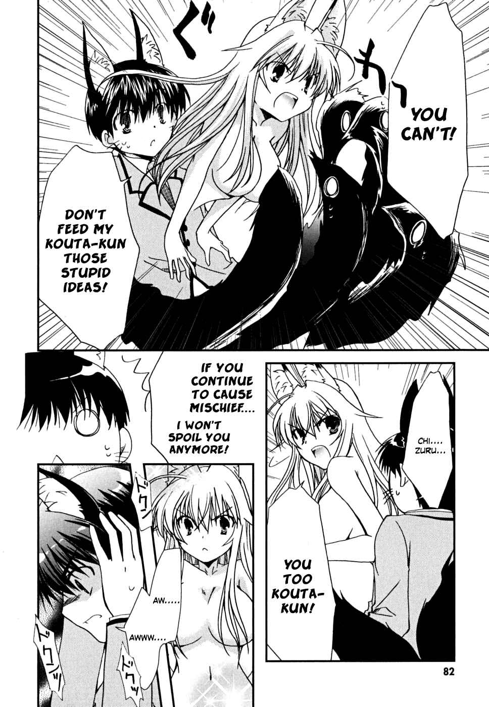 Page 17 Chapter 34 Kanokon