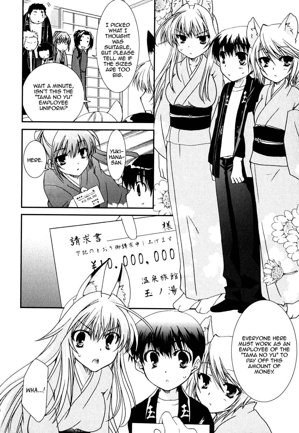 Page 16 Chapter 23 Kanokon