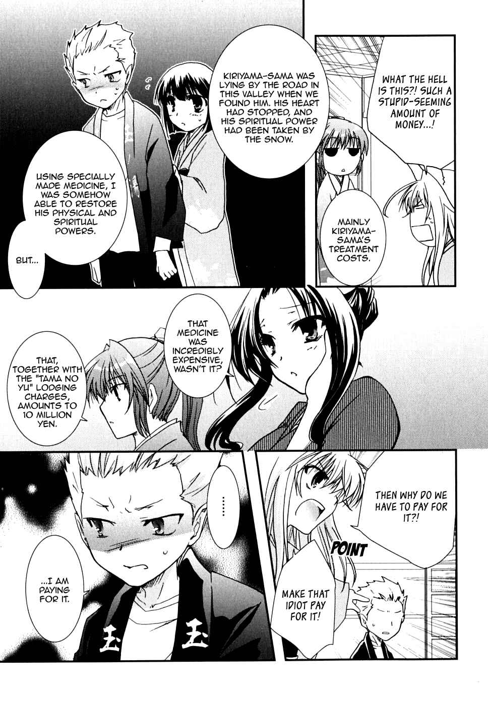 Page 17 Chapter 23 Kanokon