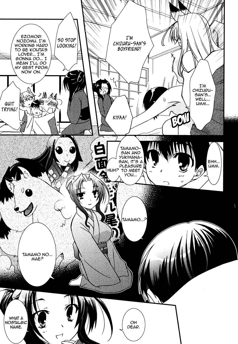Page 7 Chapter 23 Kanokon