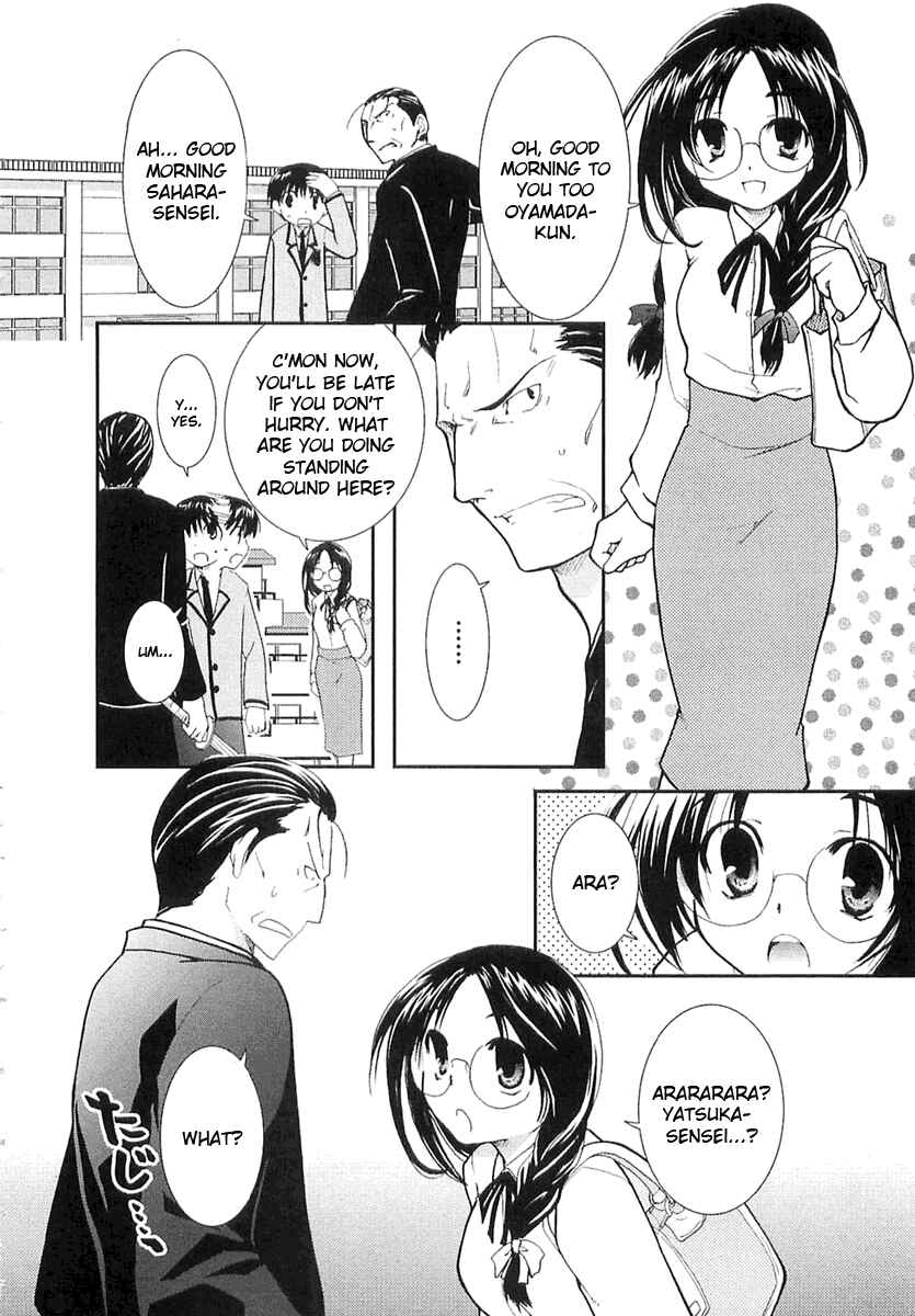 Page 21 Chapter 6 Kanokon