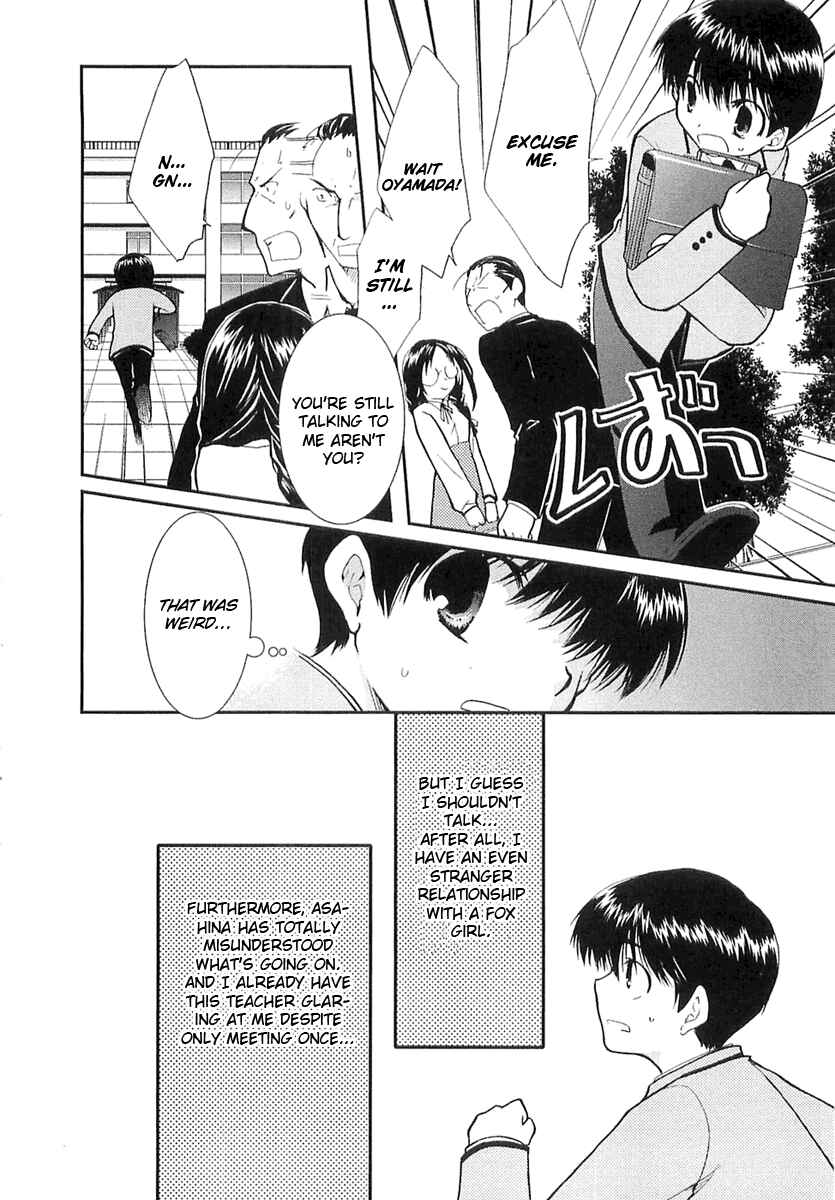 Page 23 Chapter 6 Kanokon