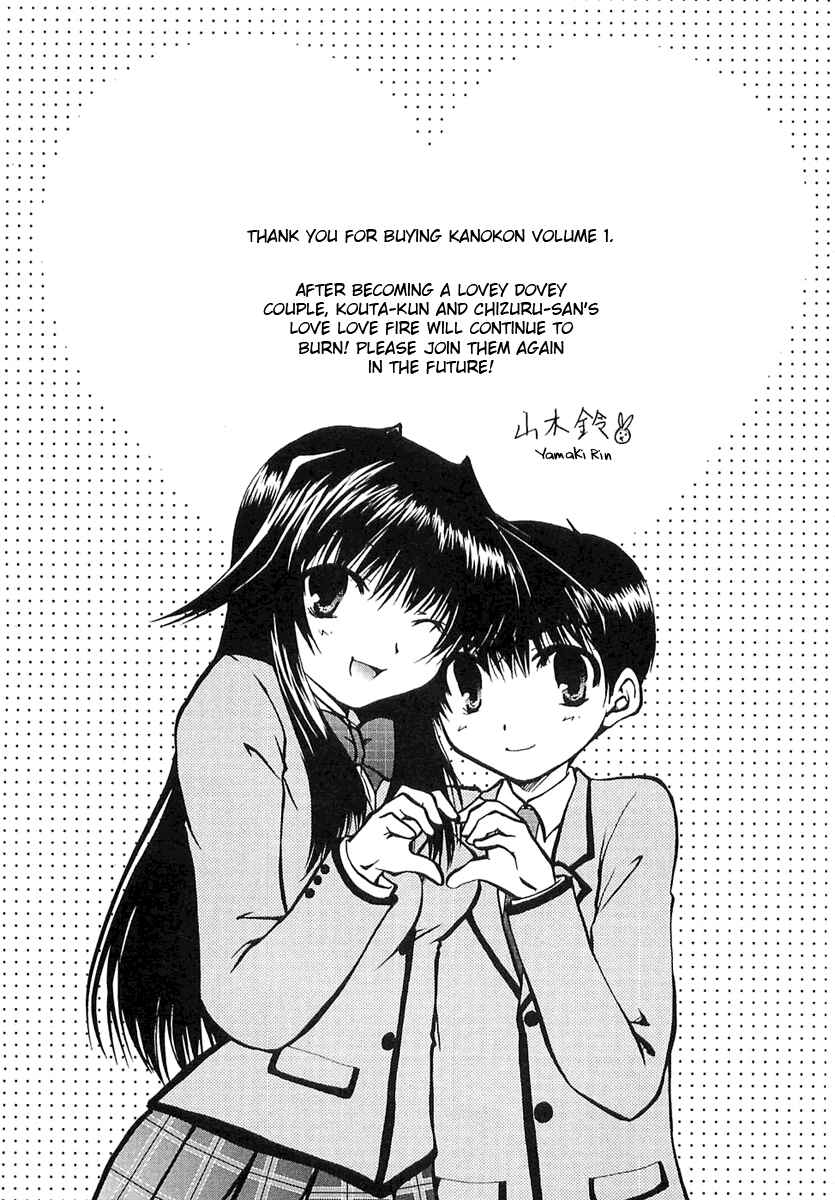 Page 26 Chapter 6 Kanokon