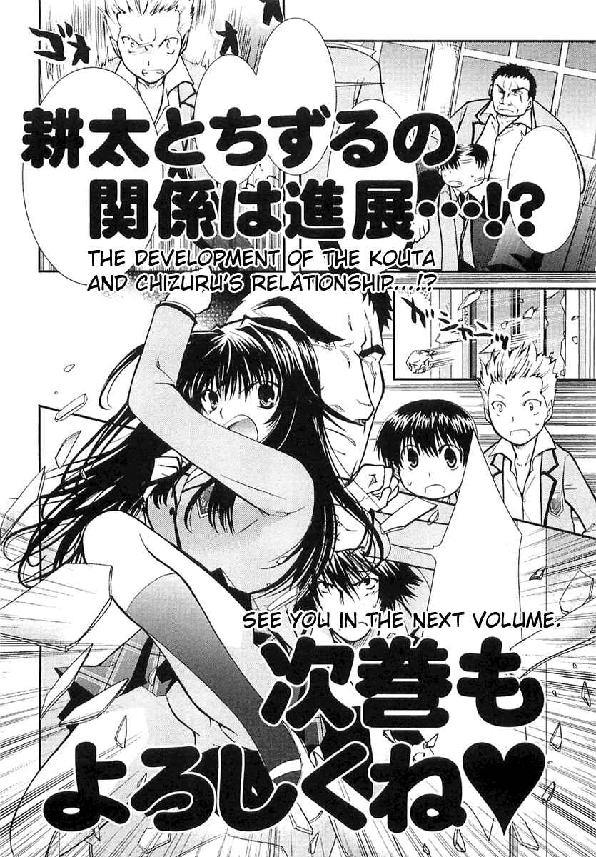 Page 28 Chapter 6 Kanokon