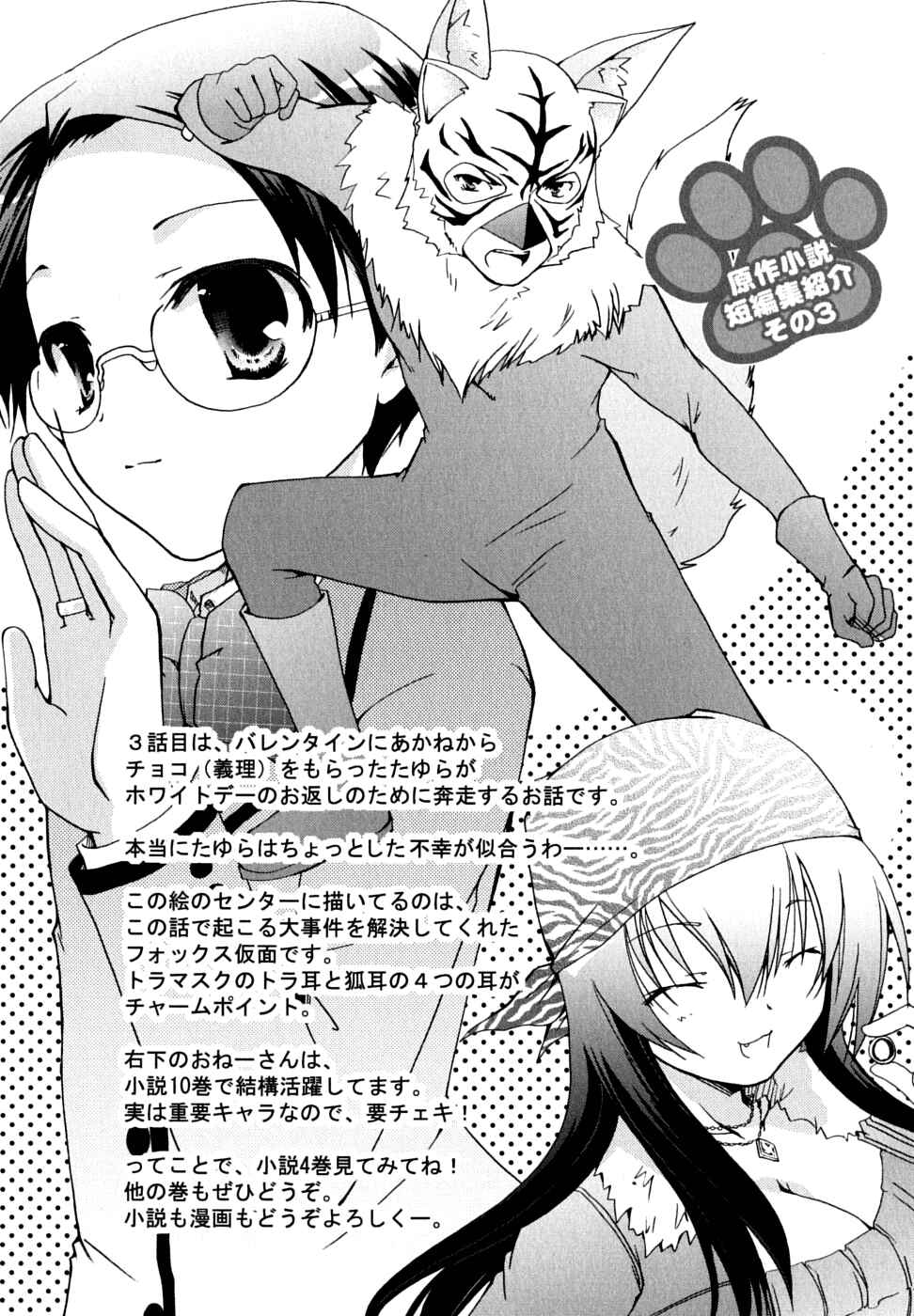 Page 3 Chapter 30 Kanokon