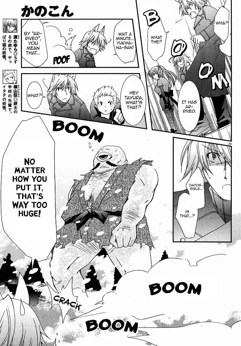 Page 25 Chapter 25 Kanokon