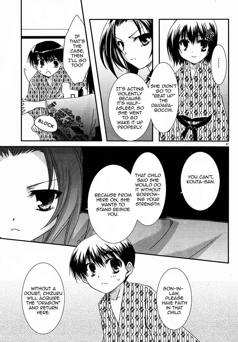 Page 27 Chapter 25 Kanokon