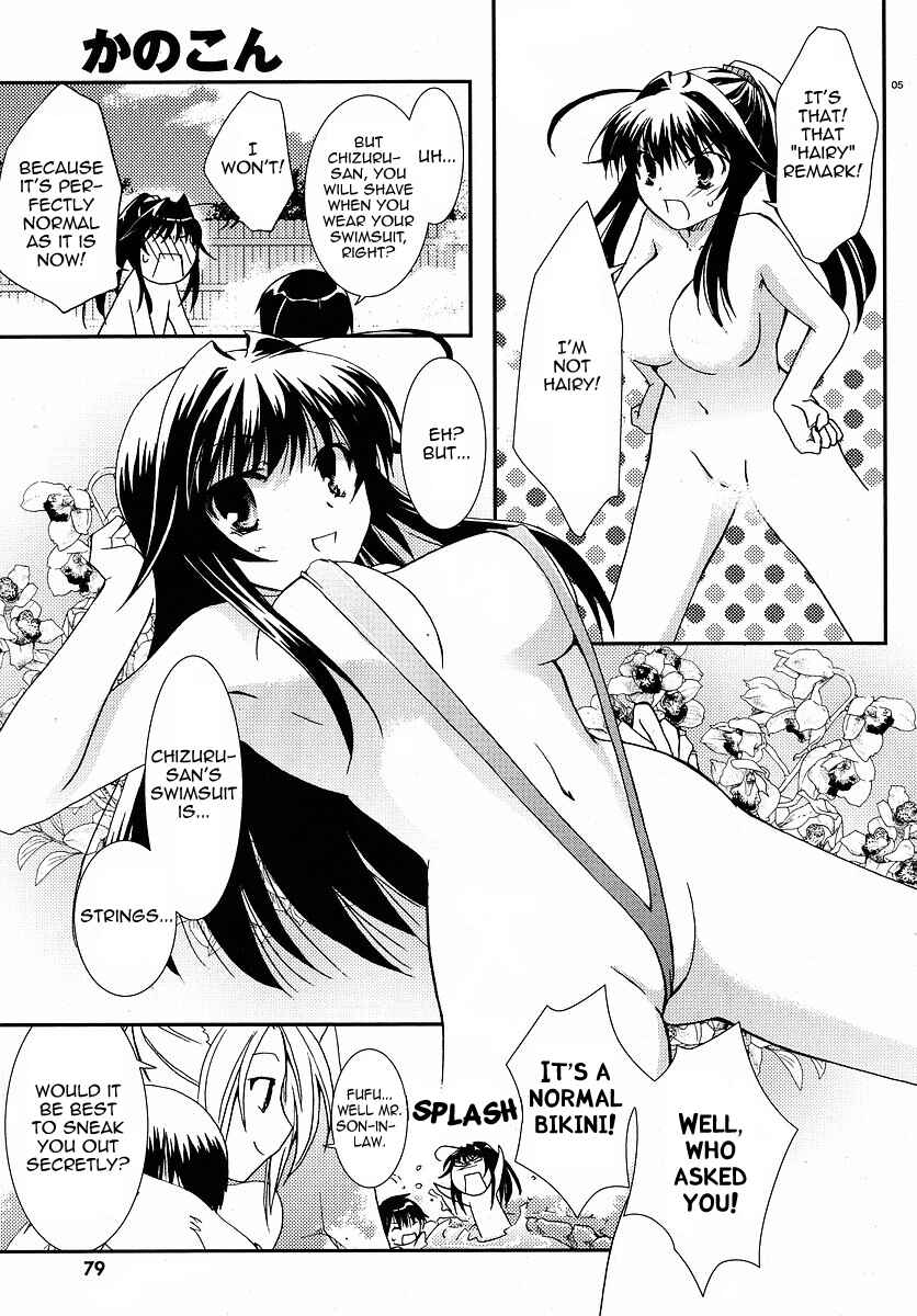 Page 5 Chapter 25 Kanokon