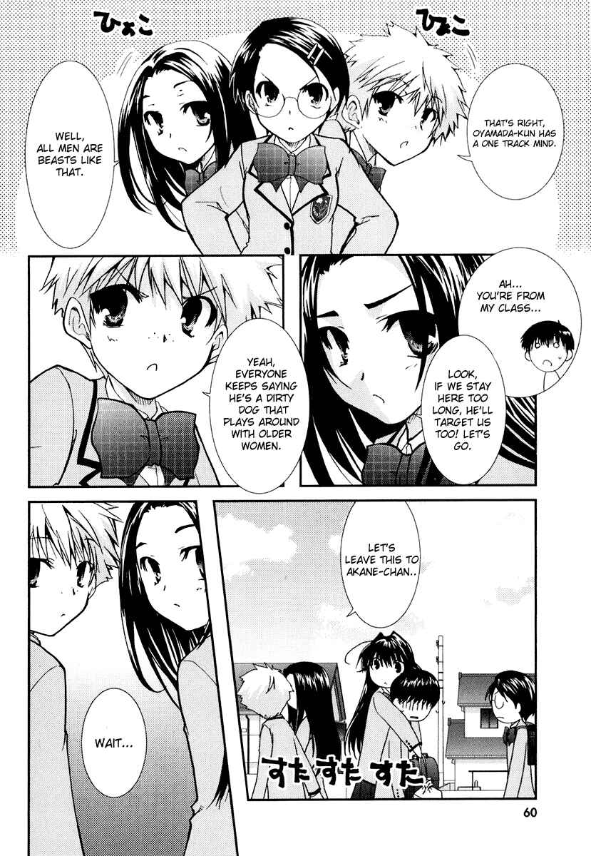 Page 25 Chapter 14 Kanokon