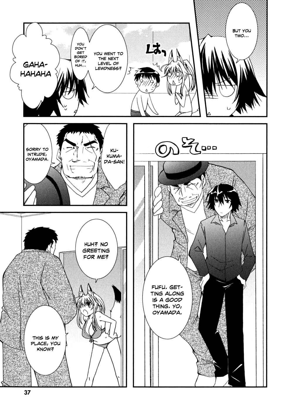 Page 11 Chapter 28 Kanokon