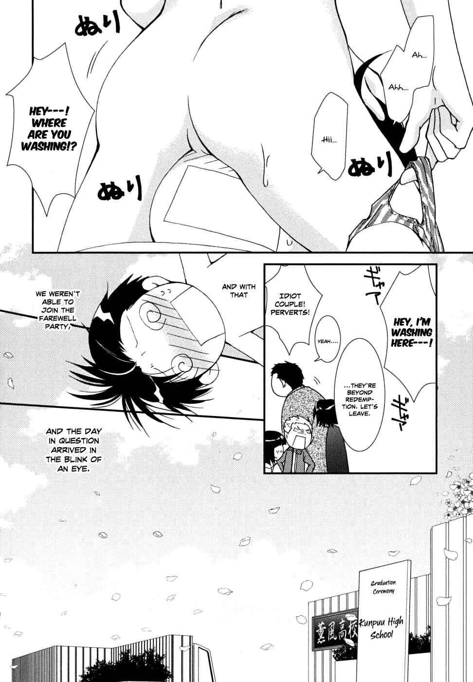 Page 18 Chapter 28 Kanokon