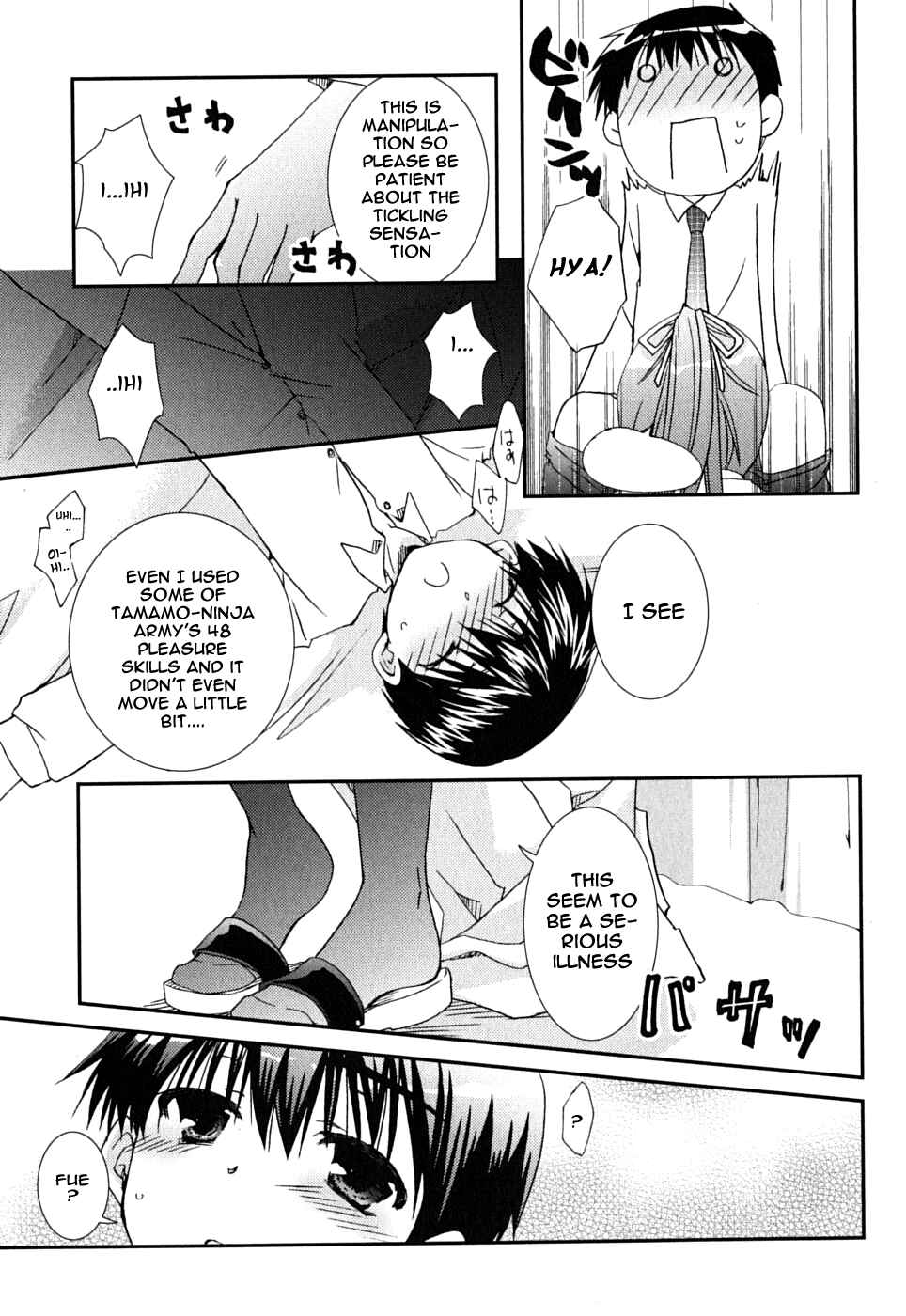 Page 22 Chapter 41 Kanokon