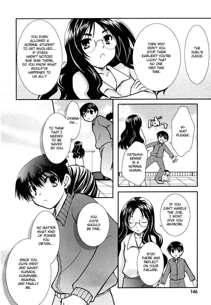 Page 17 Chapter 12 Kanokon