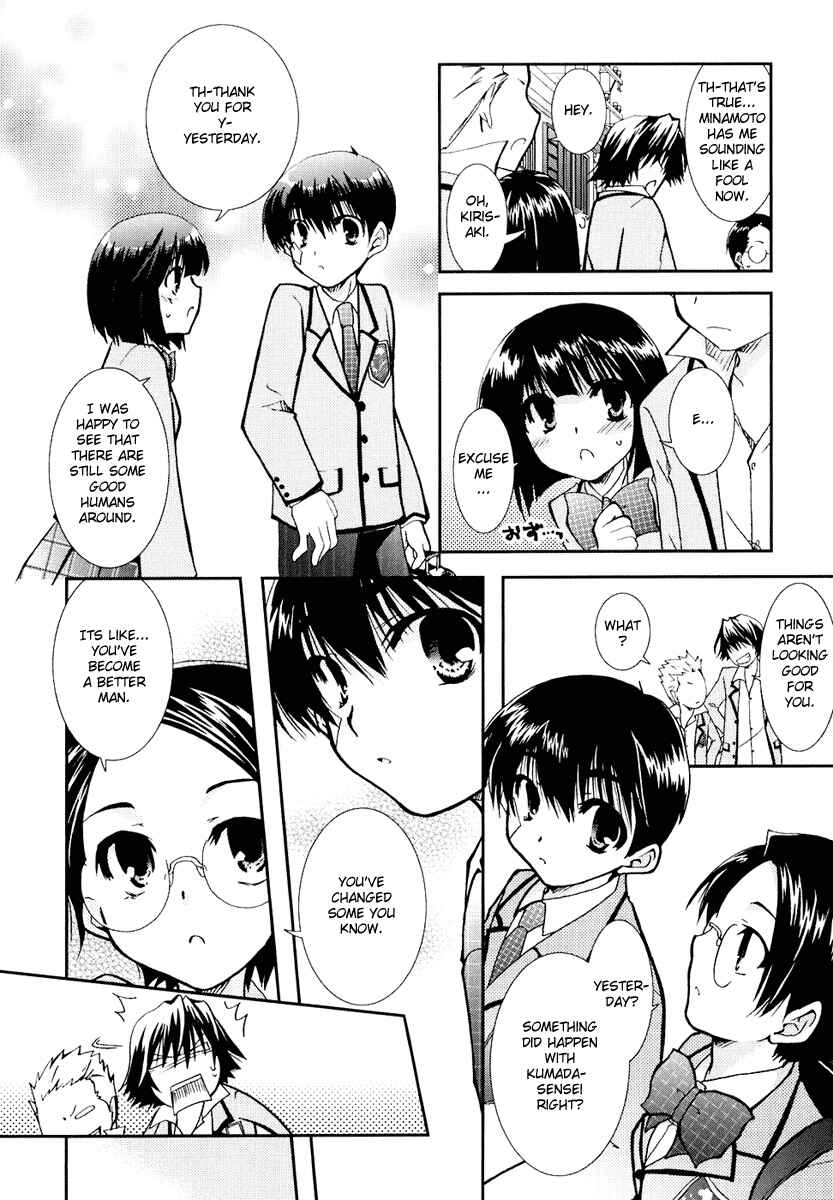 Page 25 Chapter 12 Kanokon