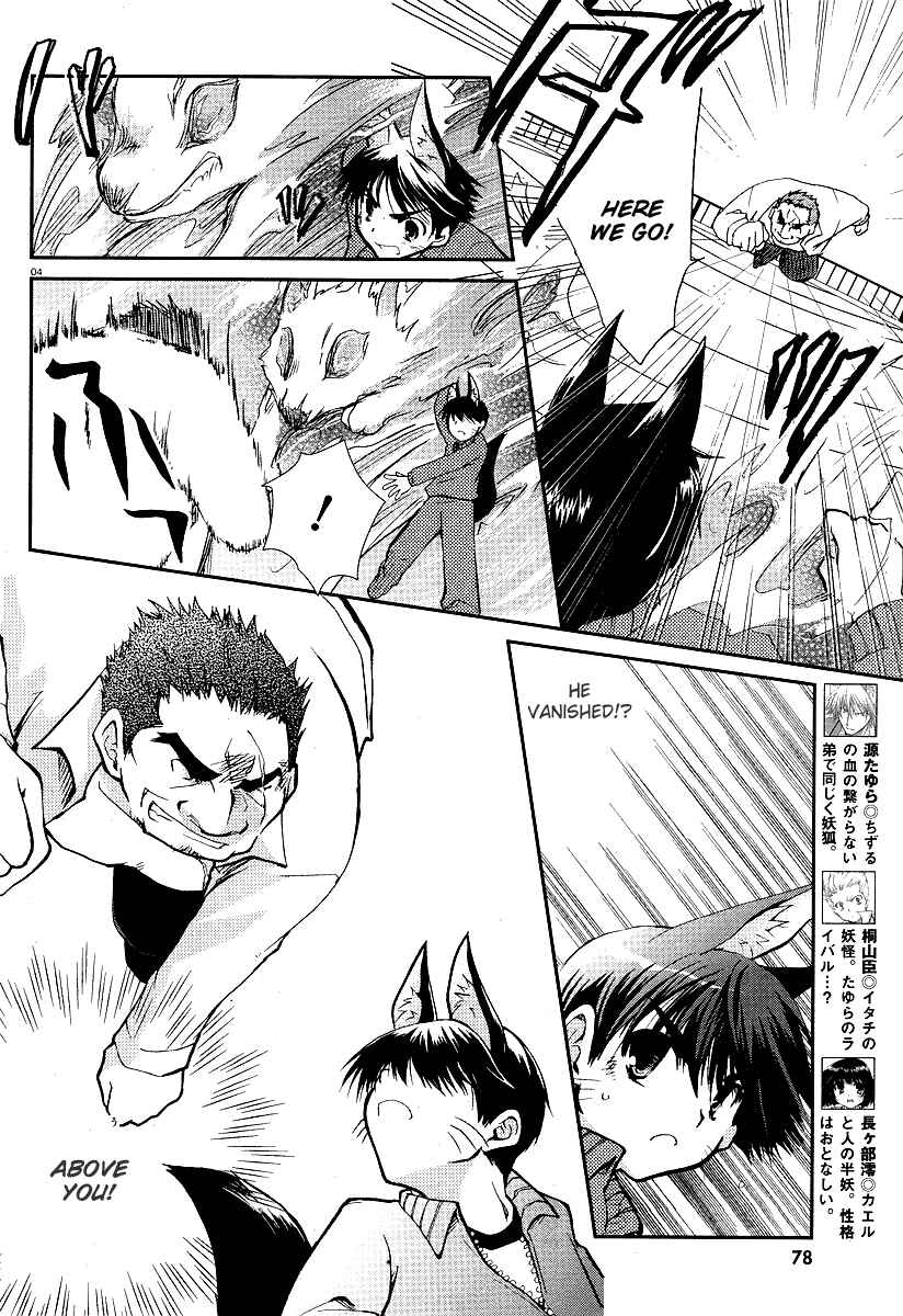 Page 4 Chapter 12 Kanokon