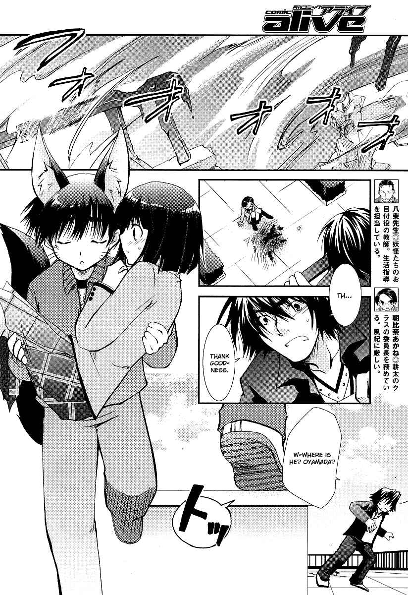 Page 9 Chapter 12 Kanokon