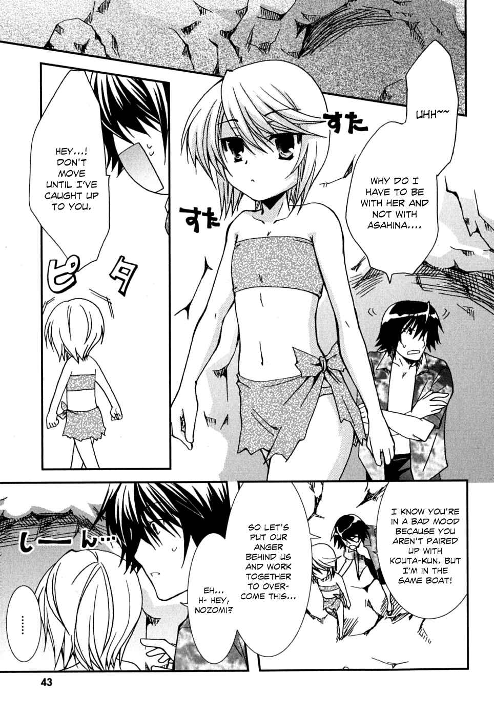 Page 12 Chapter 38 Kanokon
