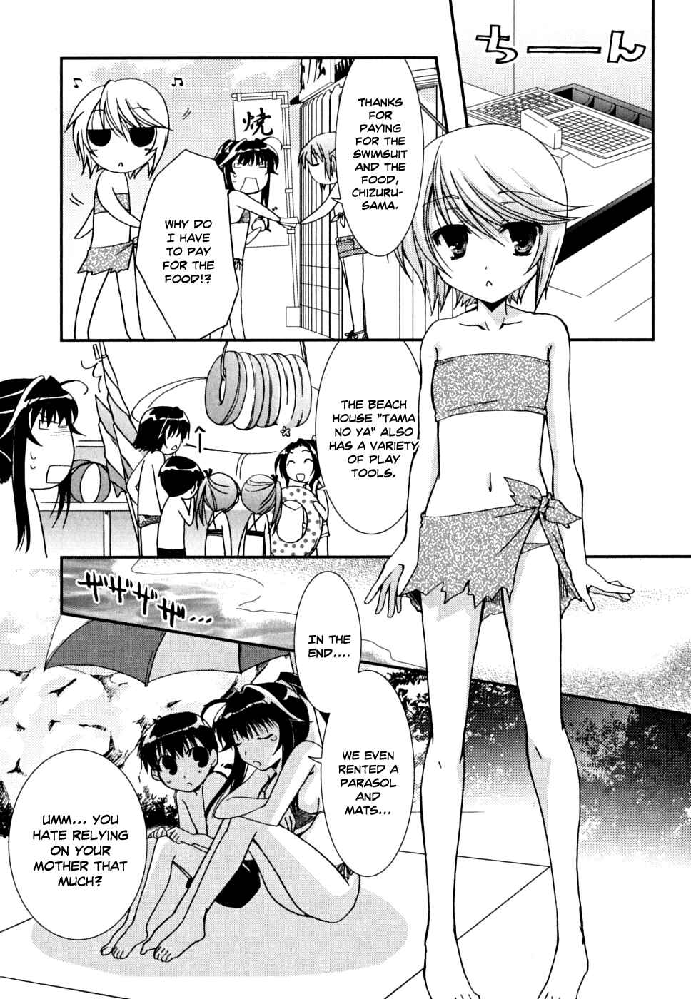 Page 15 Chapter 36 Kanokon