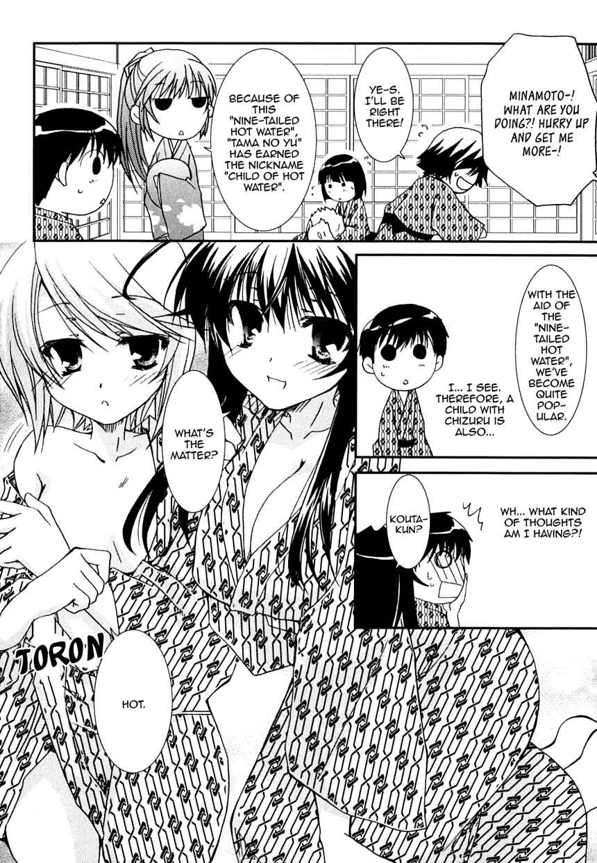 Page 14 Chapter 24 Kanokon