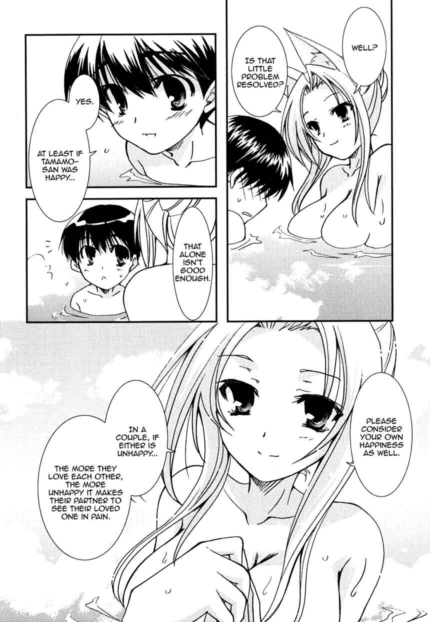 Page 28 Chapter 24 Kanokon