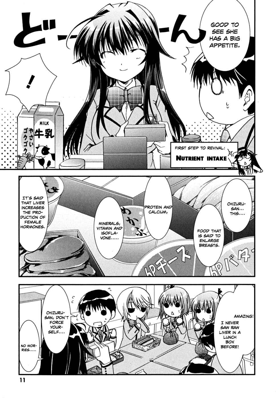 Page 15 Chapter 32 Kanokon