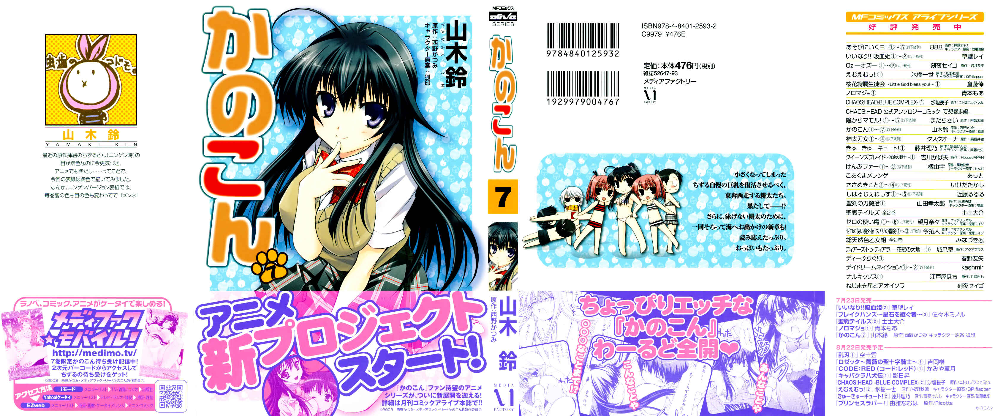 Page 2 Chapter 32 Kanokon