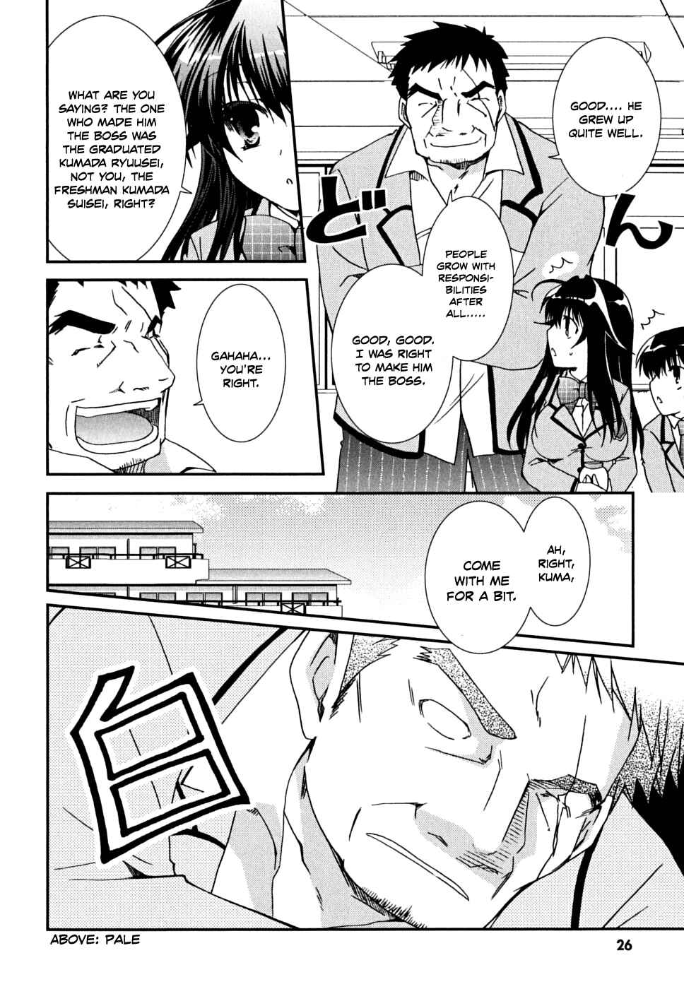 Page 30 Chapter 32 Kanokon